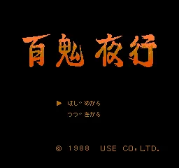 Title Screen